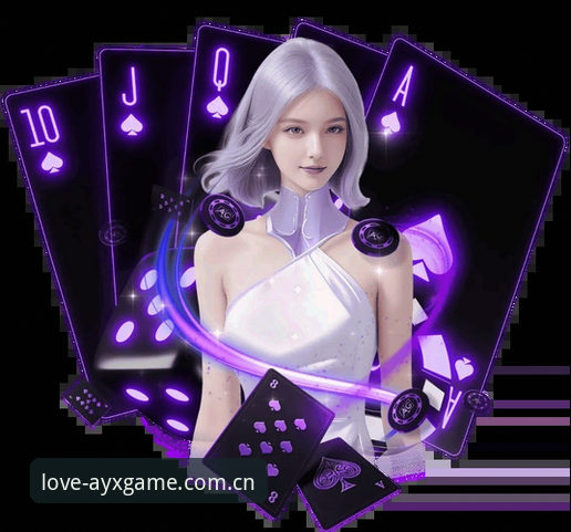 揭秘AYX爱游戏平台安全使用技巧：老玩家不愿透露的真相