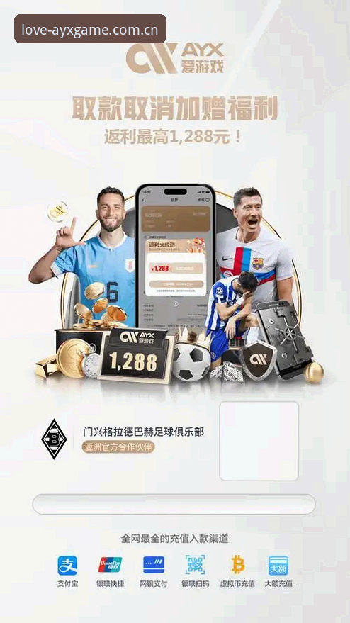 ayx爱游戏入口推荐 4个ayx爱游戏入口推荐方法,3分钟搞定稳定访问