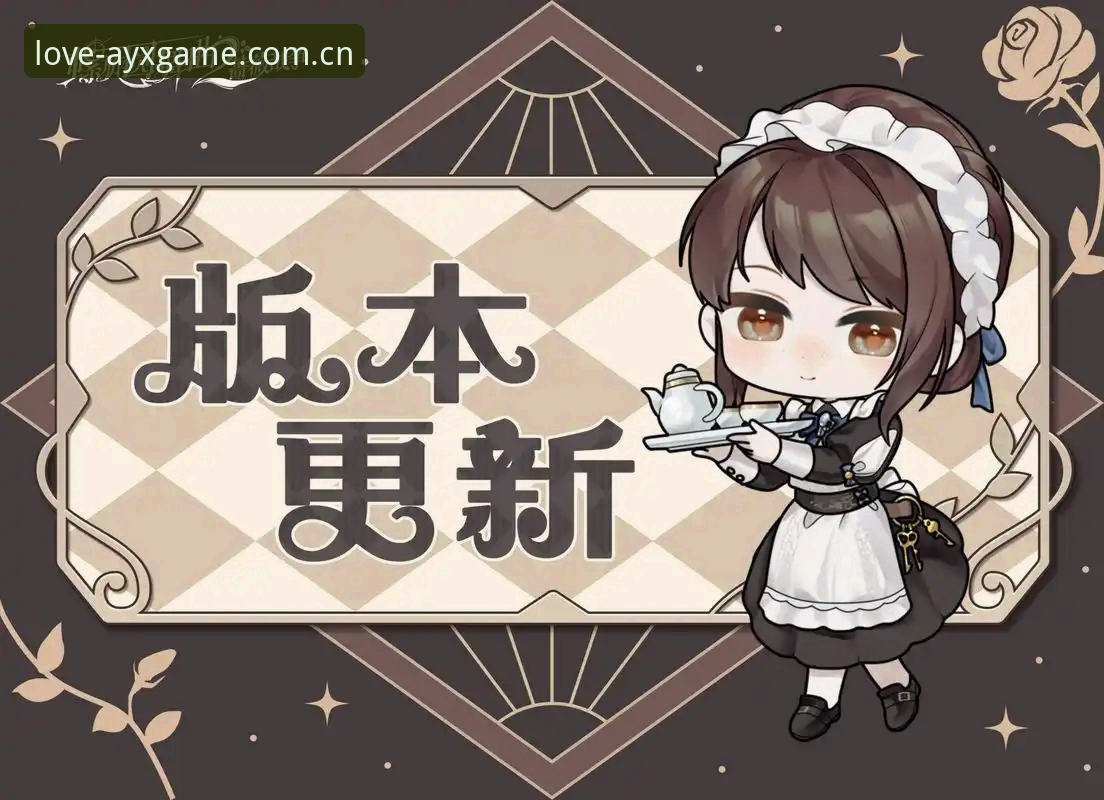 揭秘AYX版本更新公告：v2.1.0升级背后，普通玩家最容易忽略的3个细节