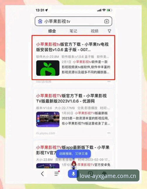AYX官方网站安卓版 揭秘AYX官方网站安卓版:新手必看的完整下载与体验指南